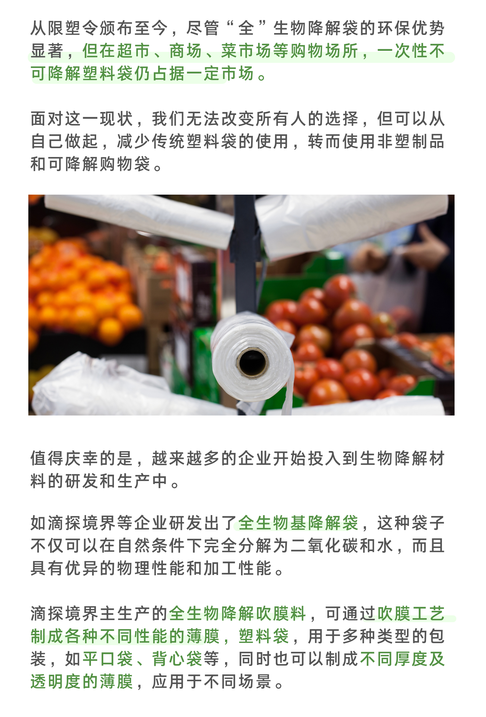滴探境界