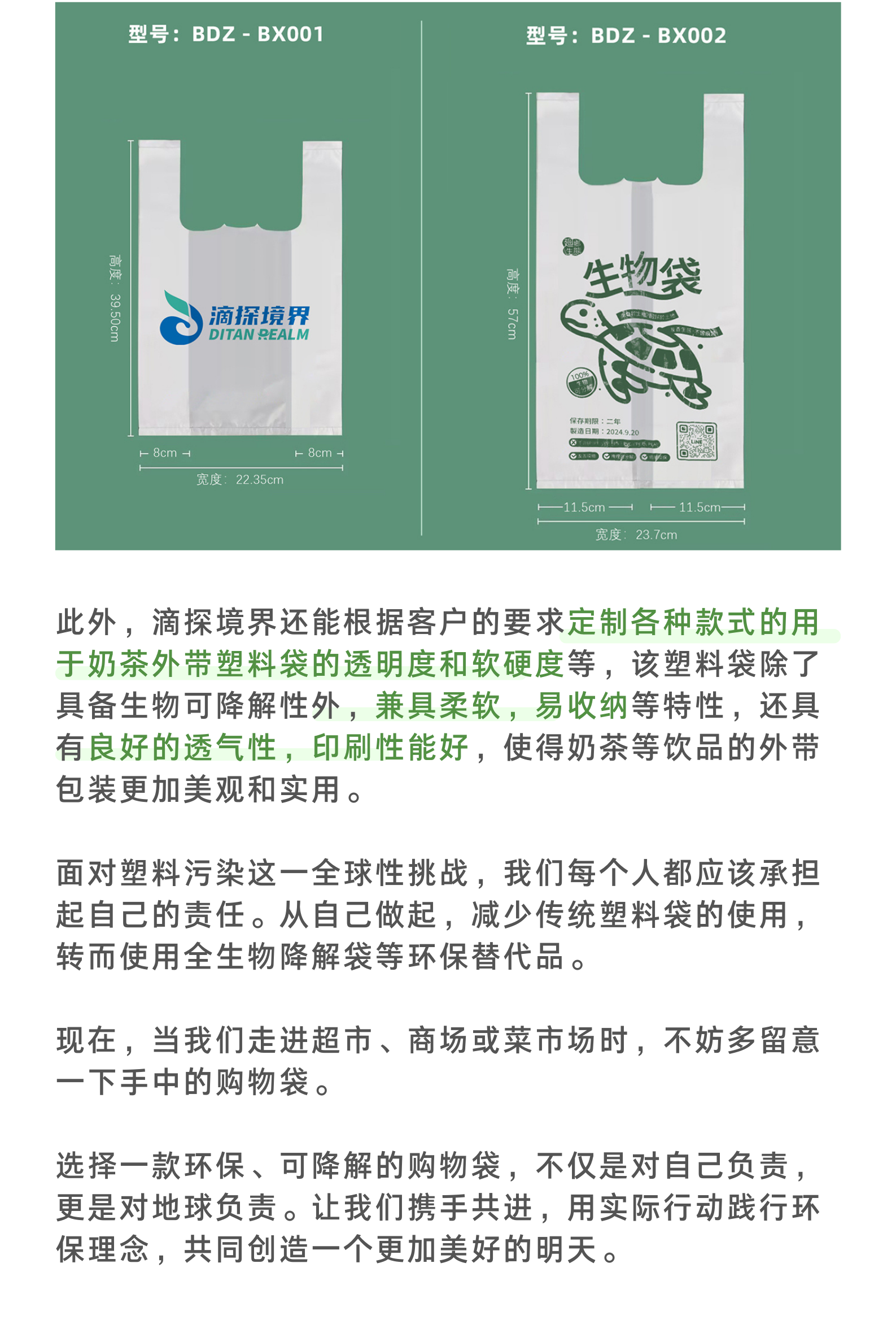 滴探境界