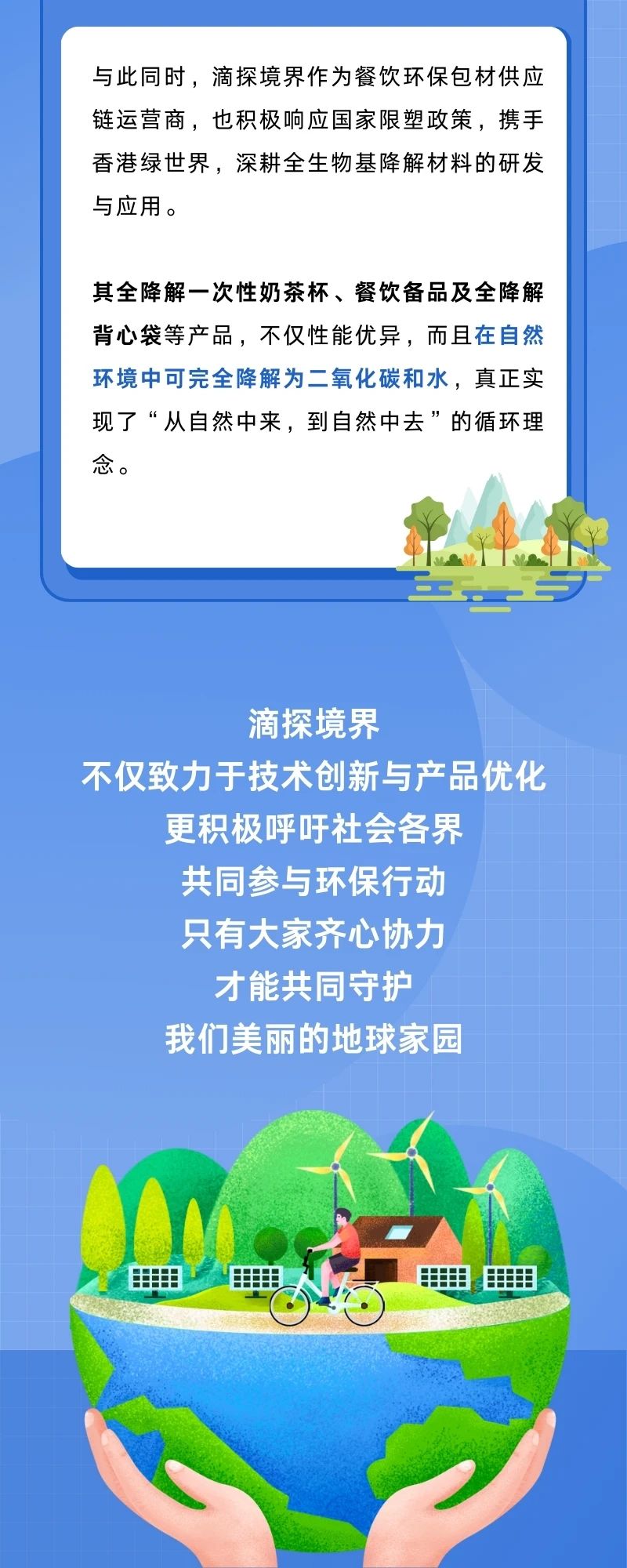 滴探境界