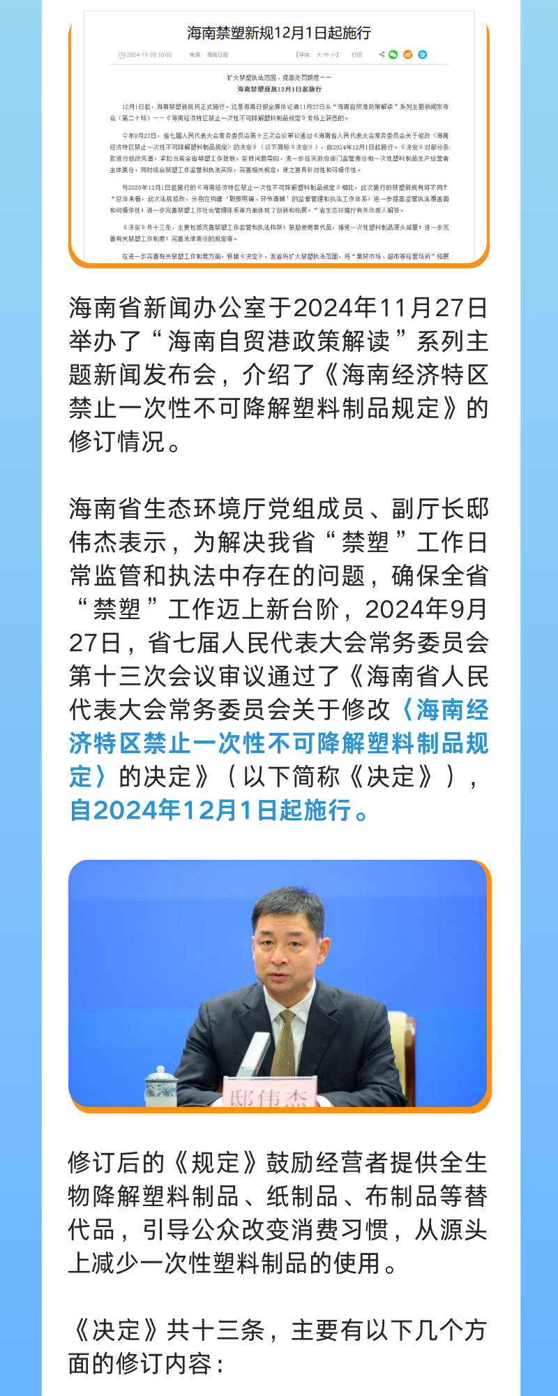 滴探境界