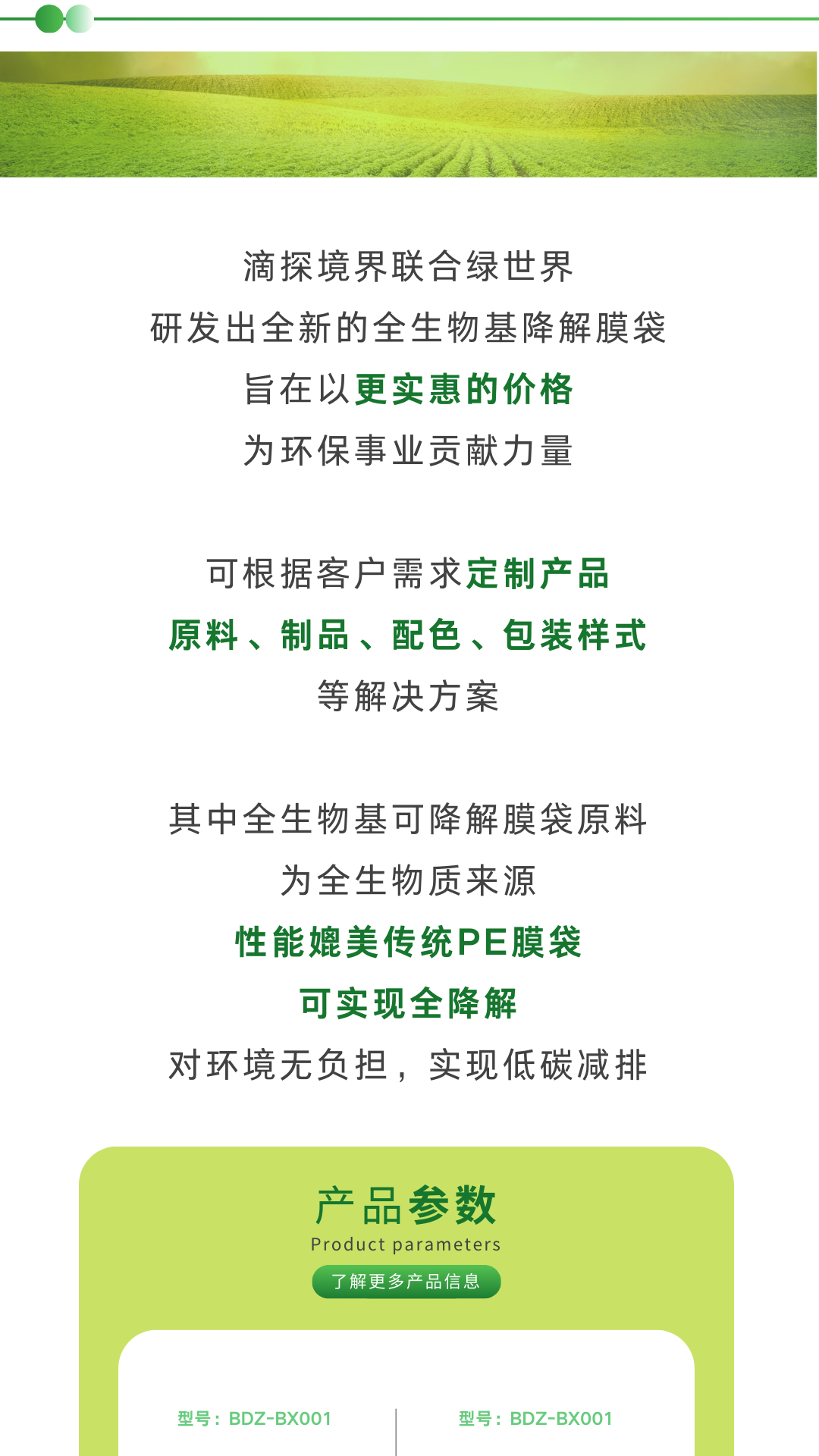 滴探境界
