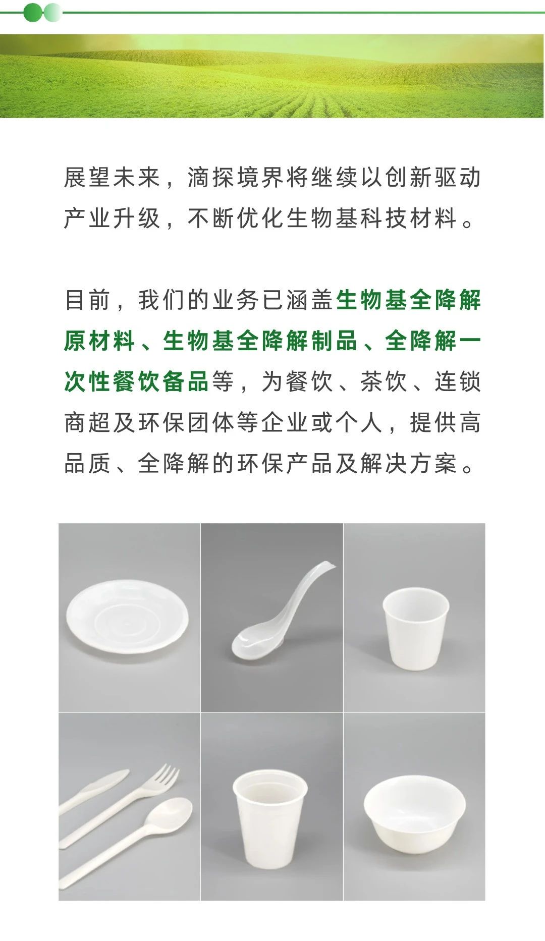 滴探境界