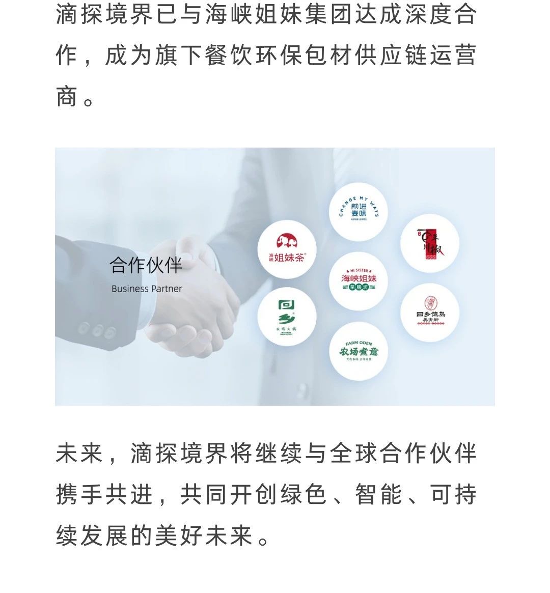 滴探境界