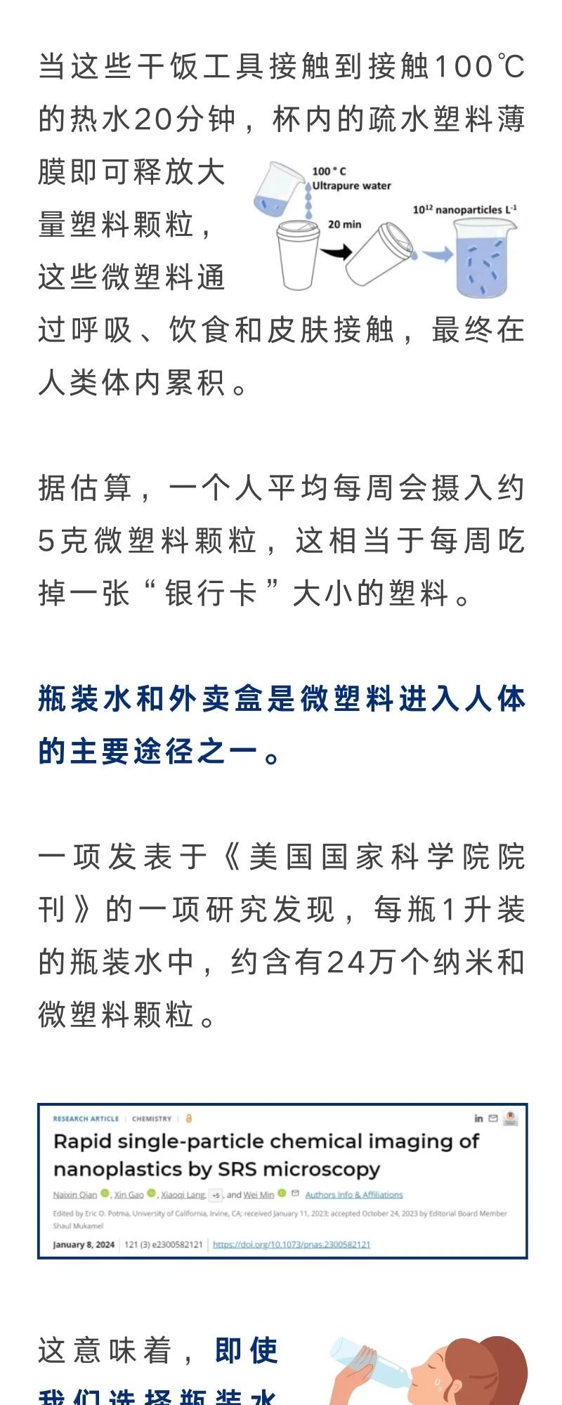 滴探境界