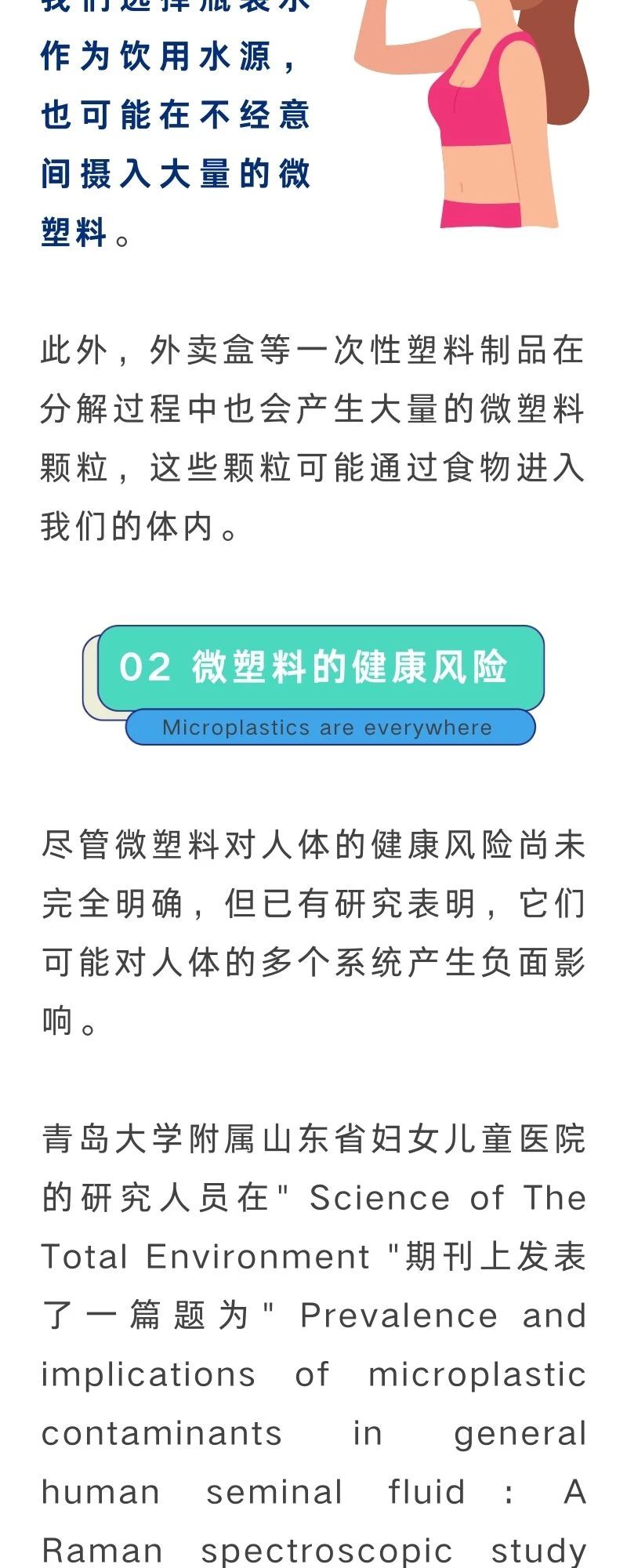 滴探境界