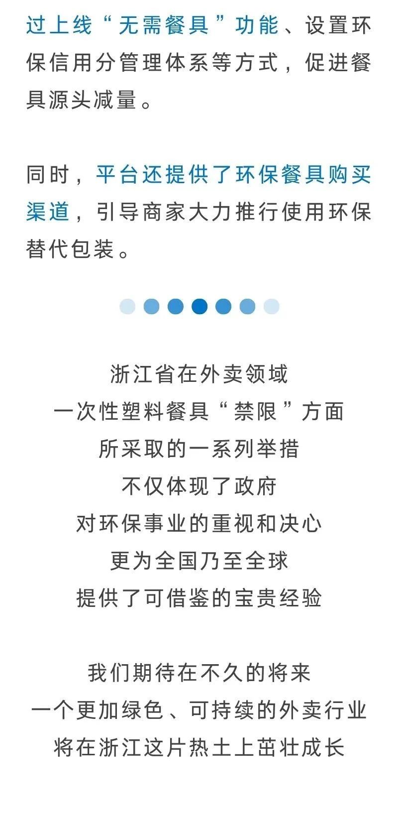 滴探境界