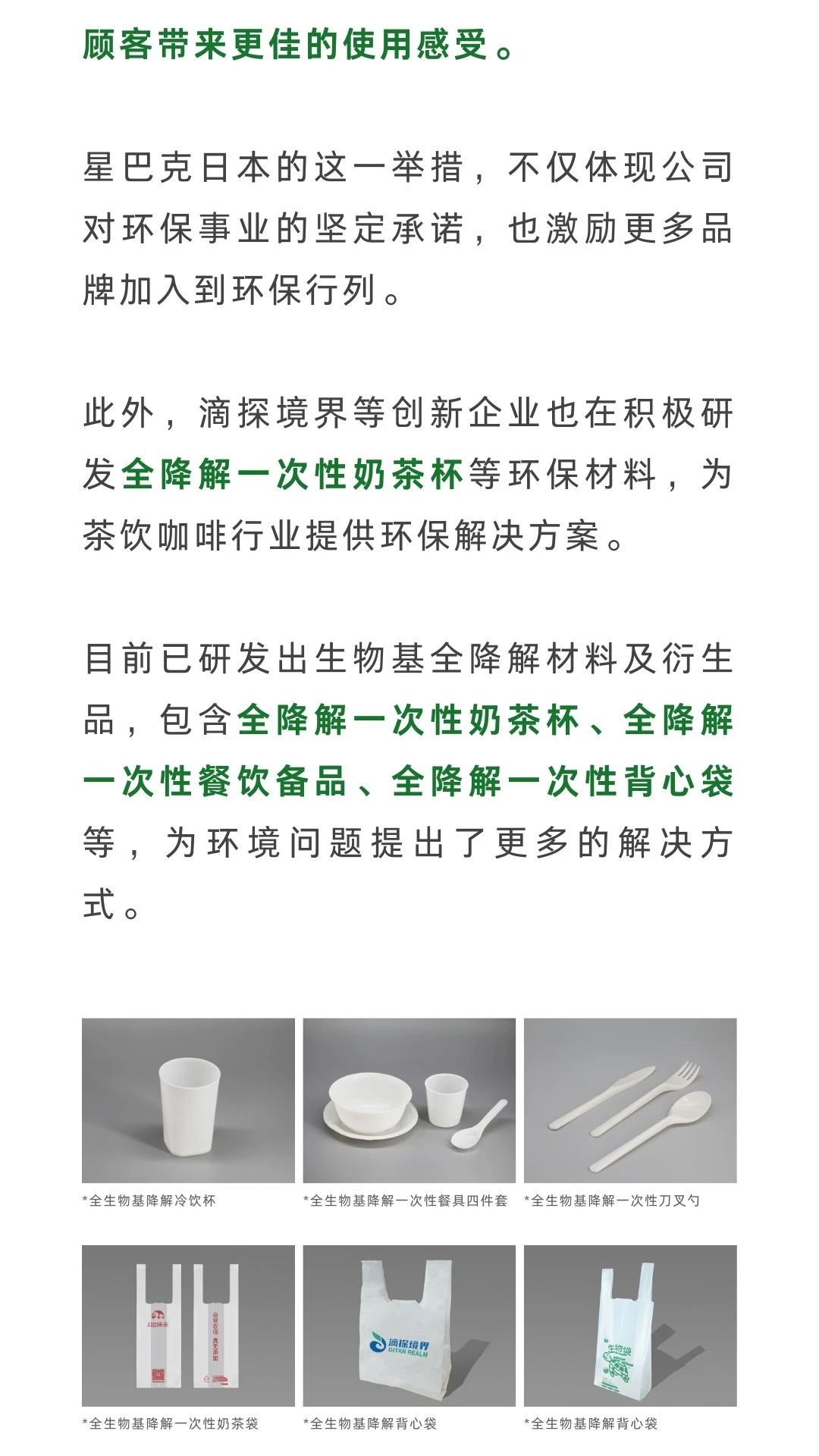 滴探境界
