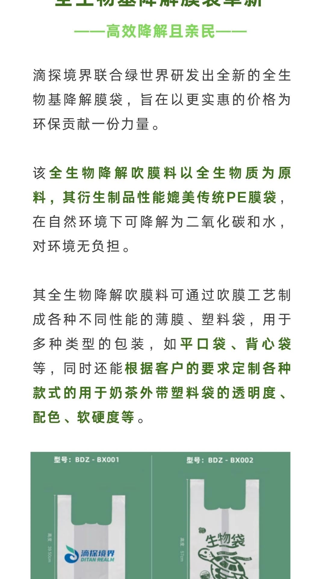 滴探境界