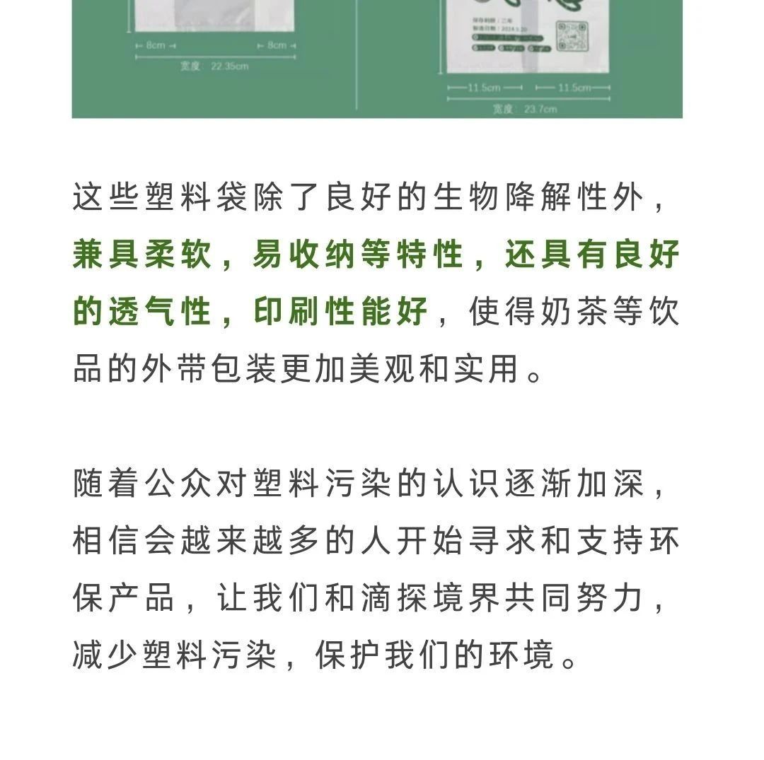 滴探境界