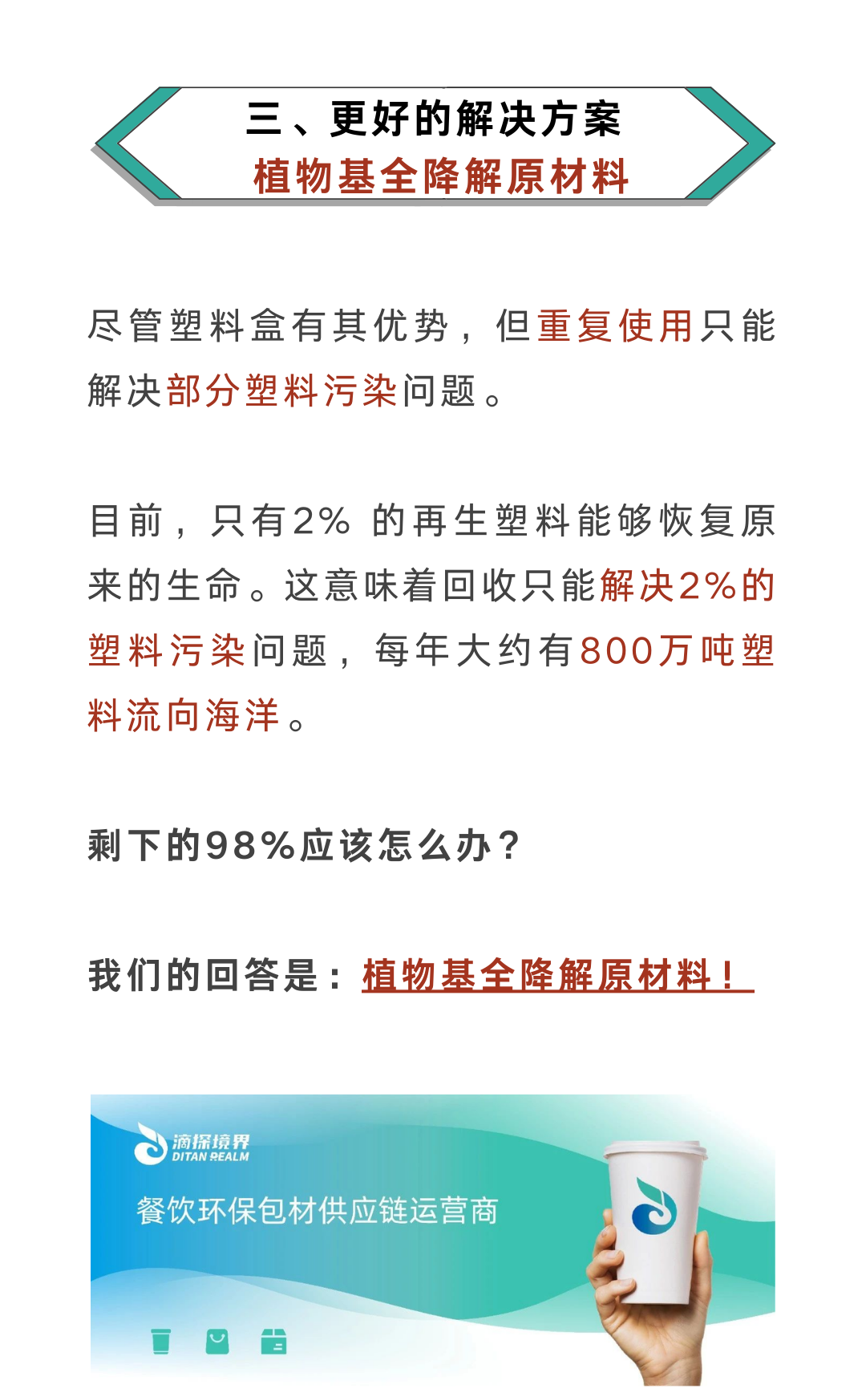 滴探境界