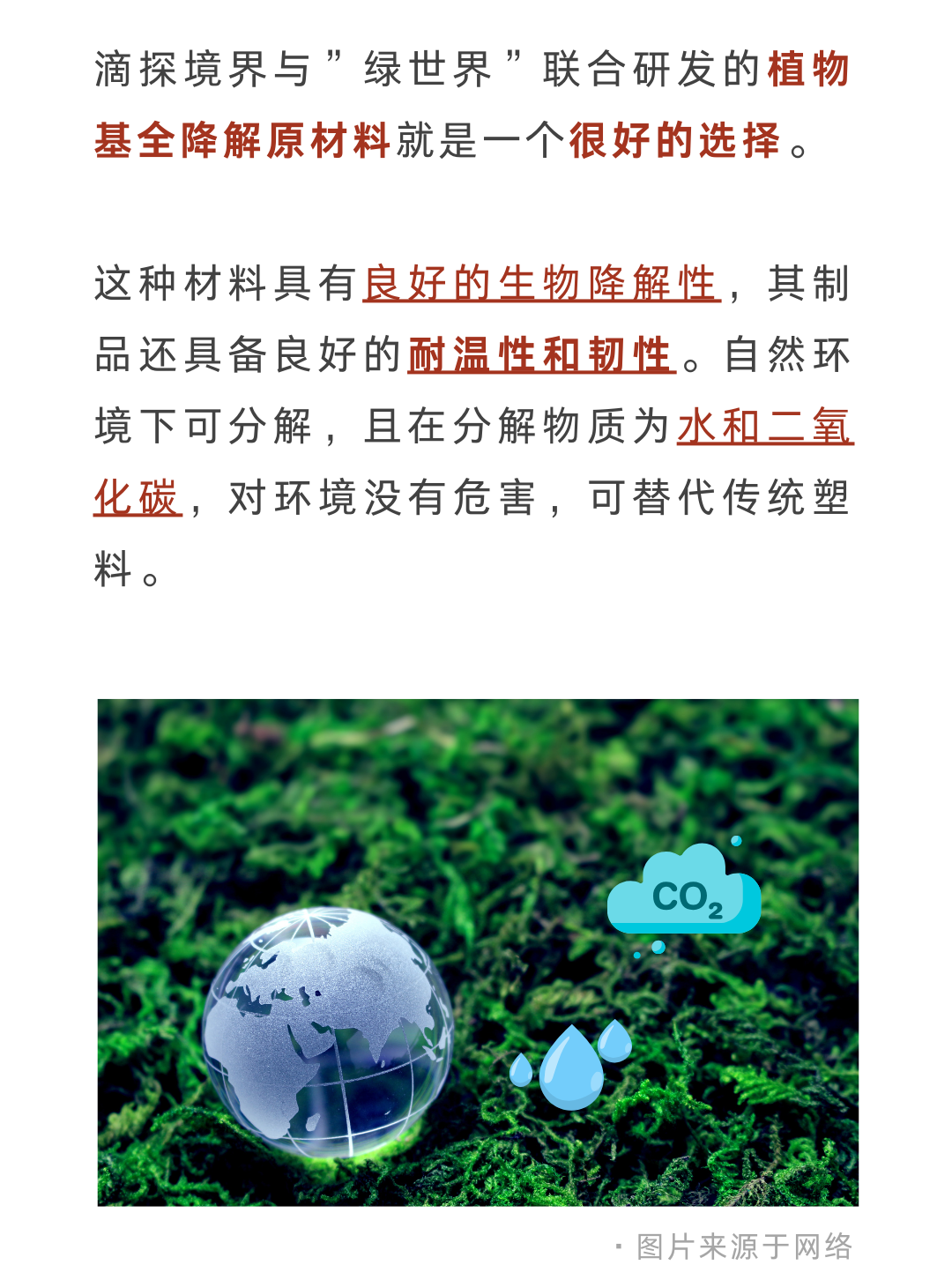 滴探境界
