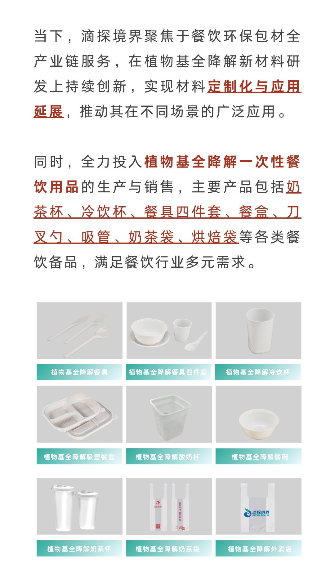 滴探境界