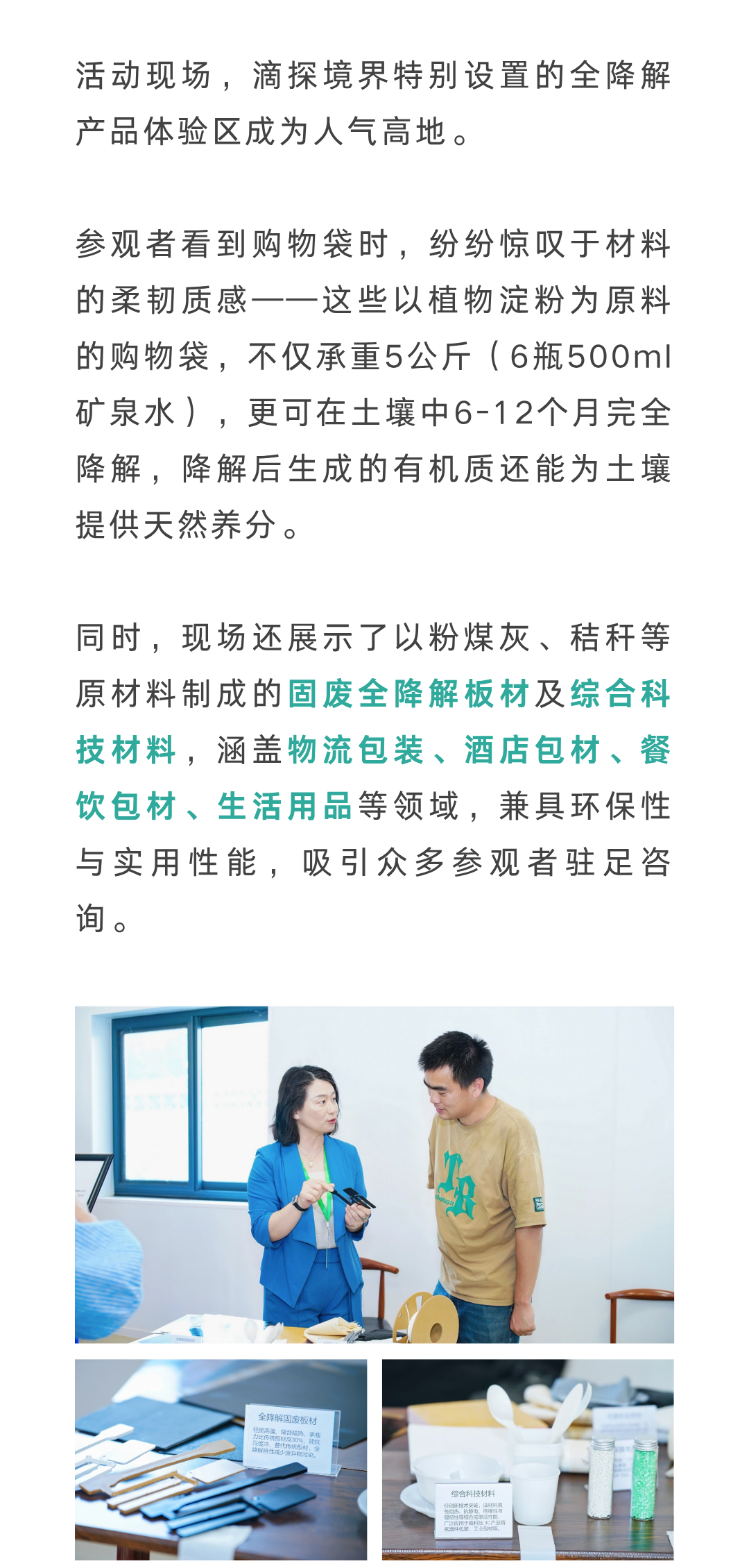 滴探境界