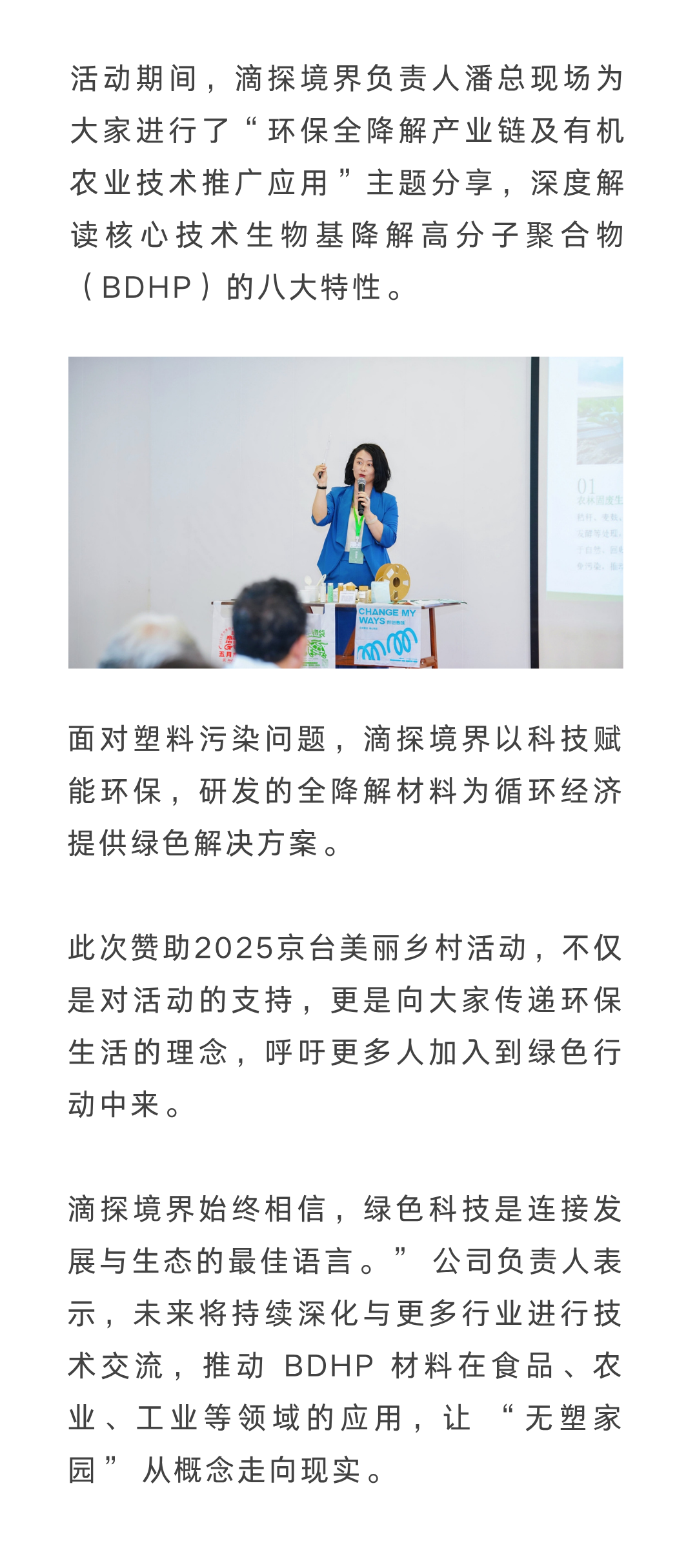 滴探境界