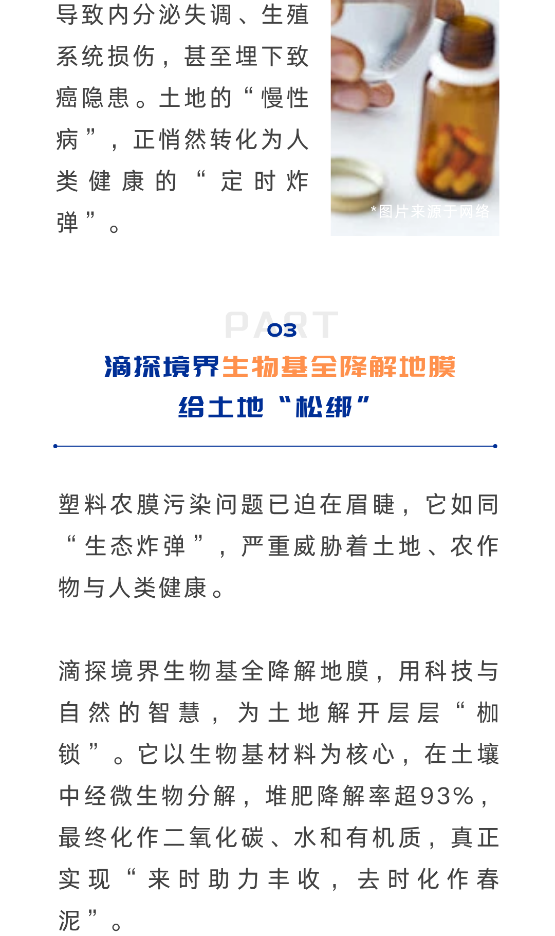 滴探境界