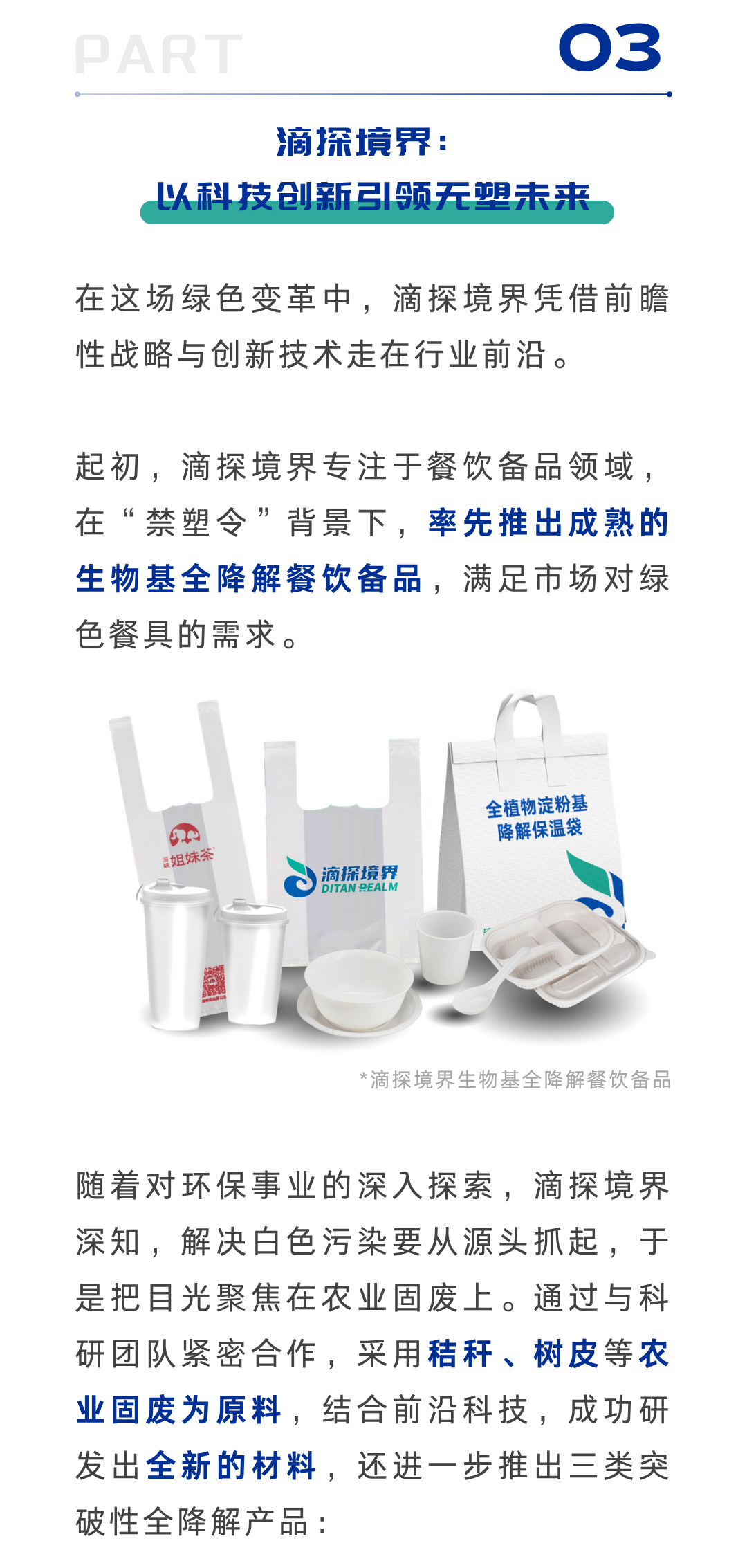 滴探境界