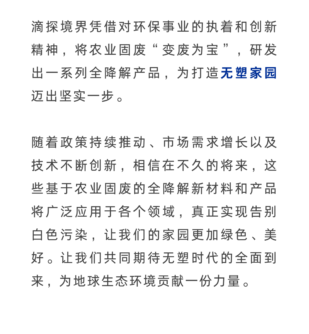 滴探境界