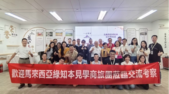 滴探境界生物基全降解技术引关注：马来西亚代表团访华达成合作